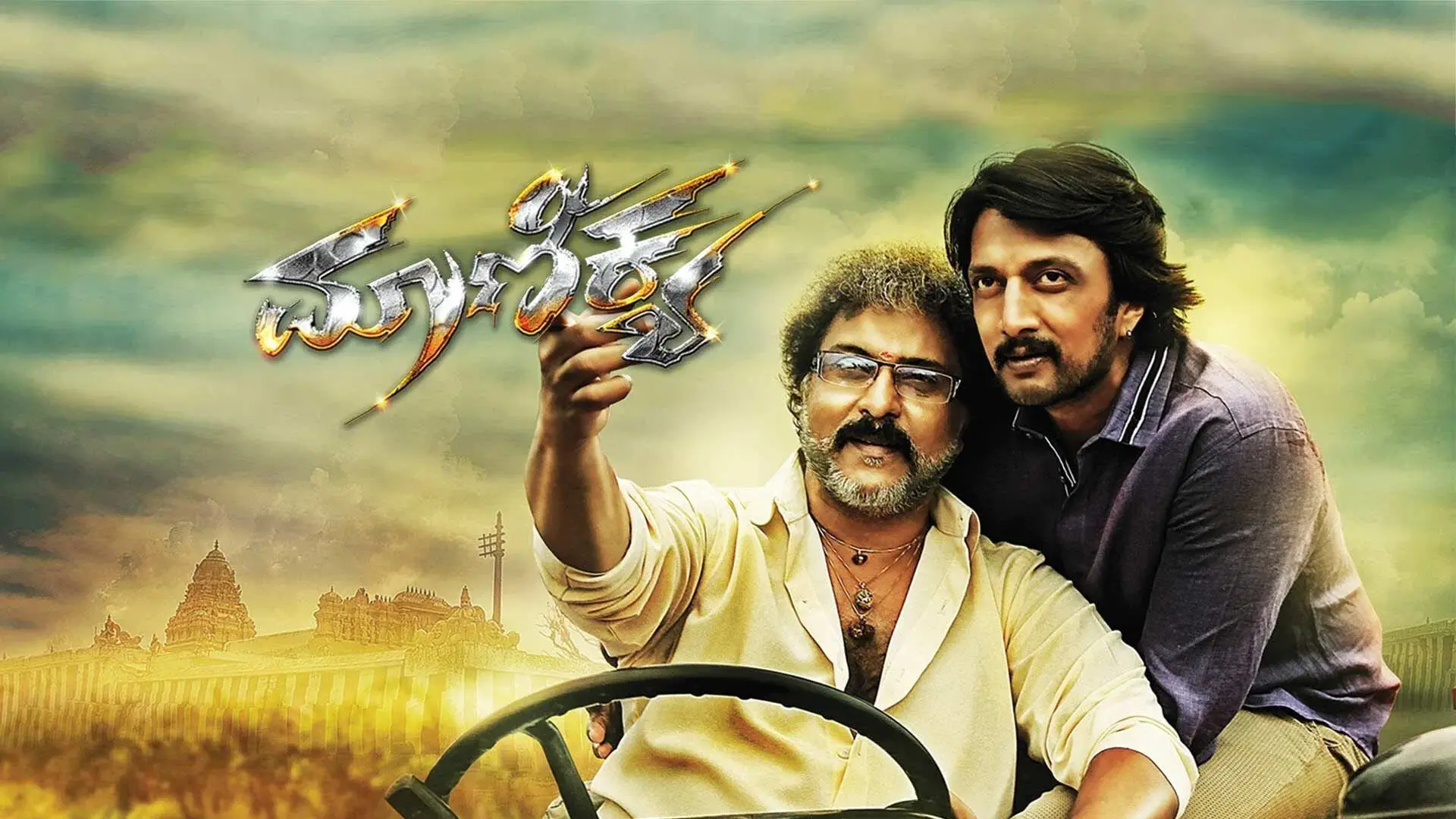 Maanikya backdrop